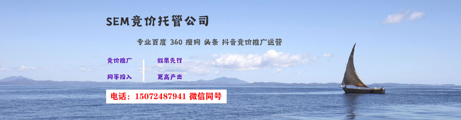 天台百度竞价赚钱